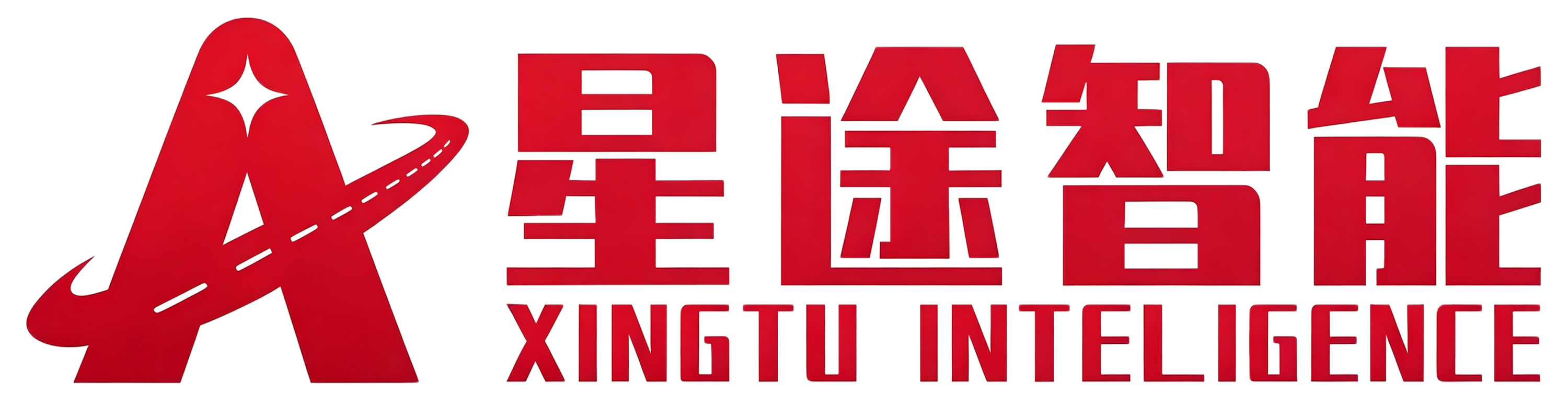星途智能