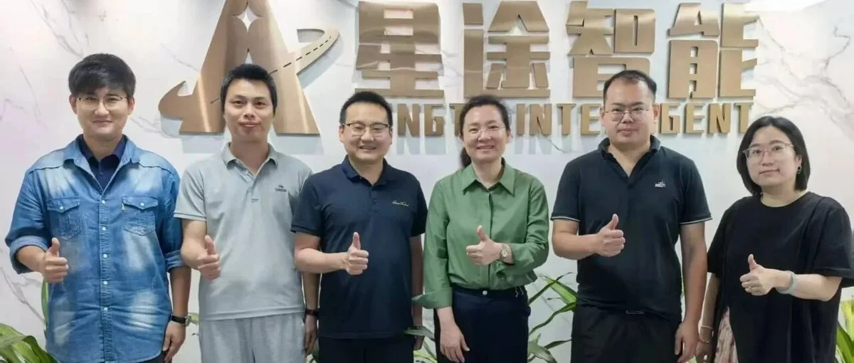 星途智能×高校