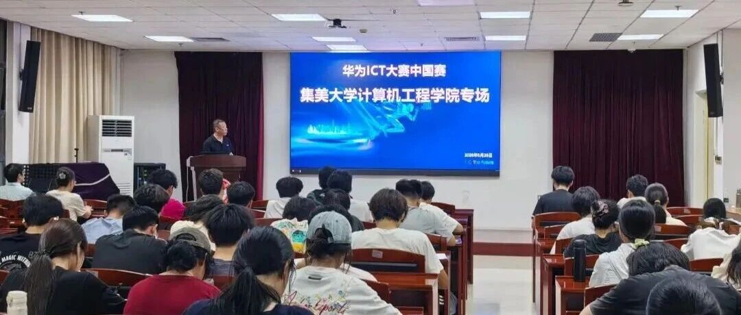 深耕赛教融合 赋能科创育人